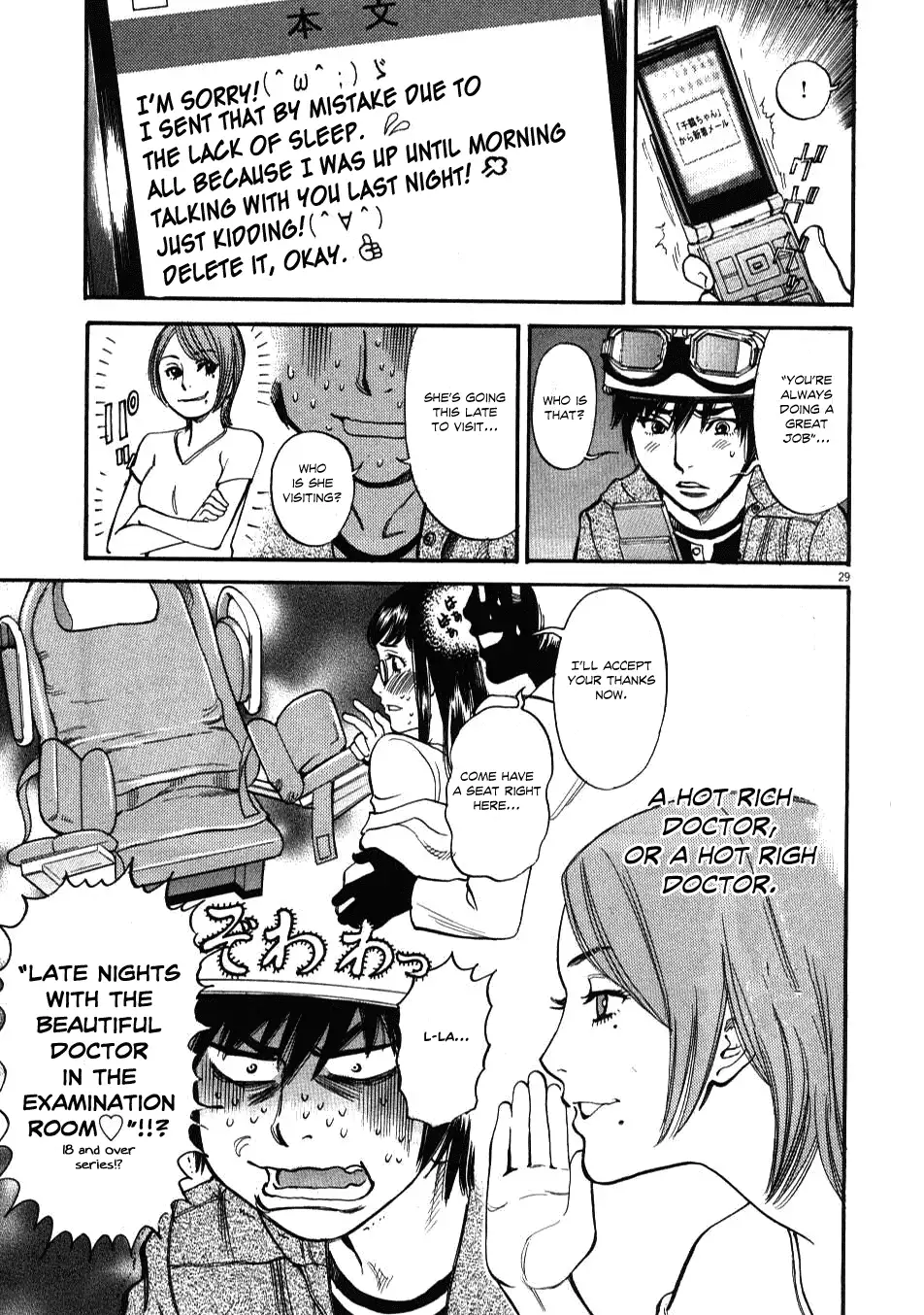Kono S O Mi Yo Cupid No Itazura chapter 1 page 31