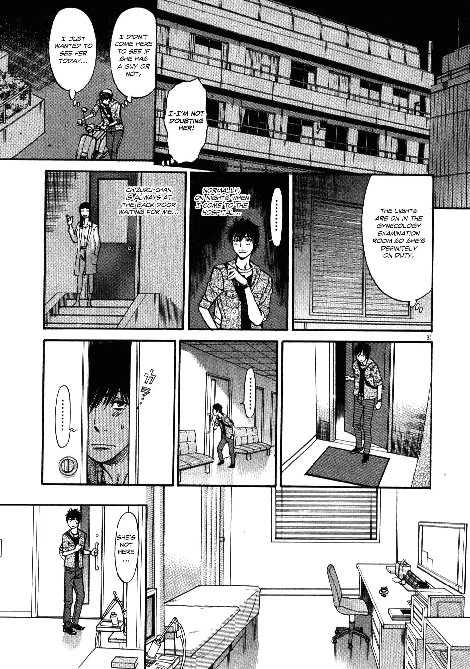 Kono S O Mi Yo Cupid No Itazura chapter 1 page 33