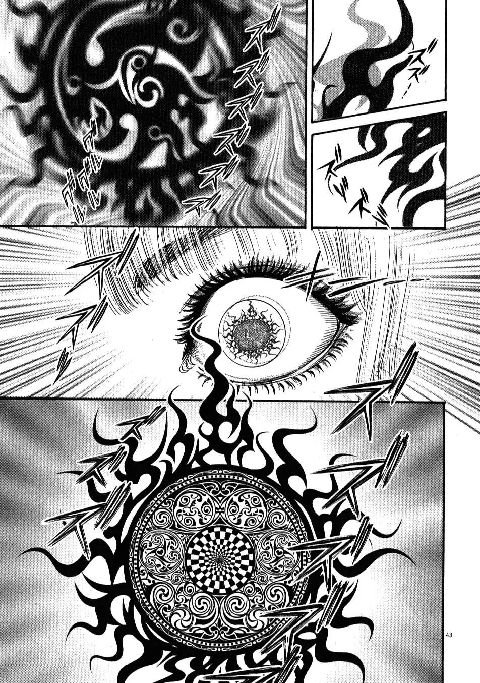 Kono S O Mi Yo Cupid No Itazura chapter 1 page 45