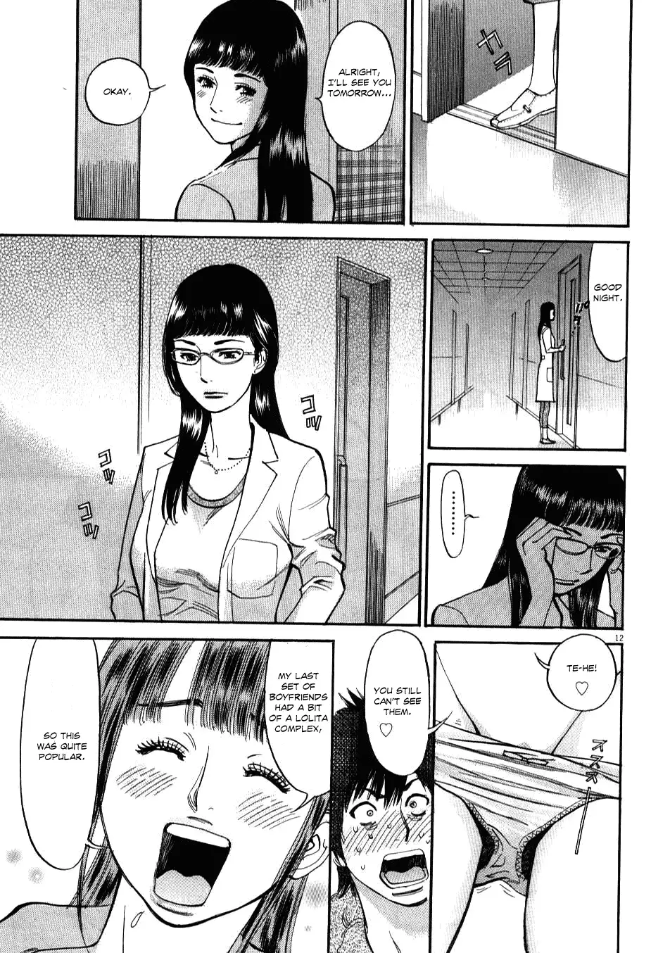 Kono S O Mi Yo Cupid No Itazura chapter 2 page 11
