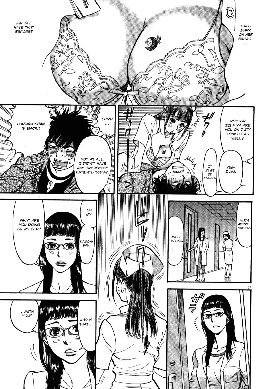 Kono S O Mi Yo Cupid No Itazura chapter 2 page 13