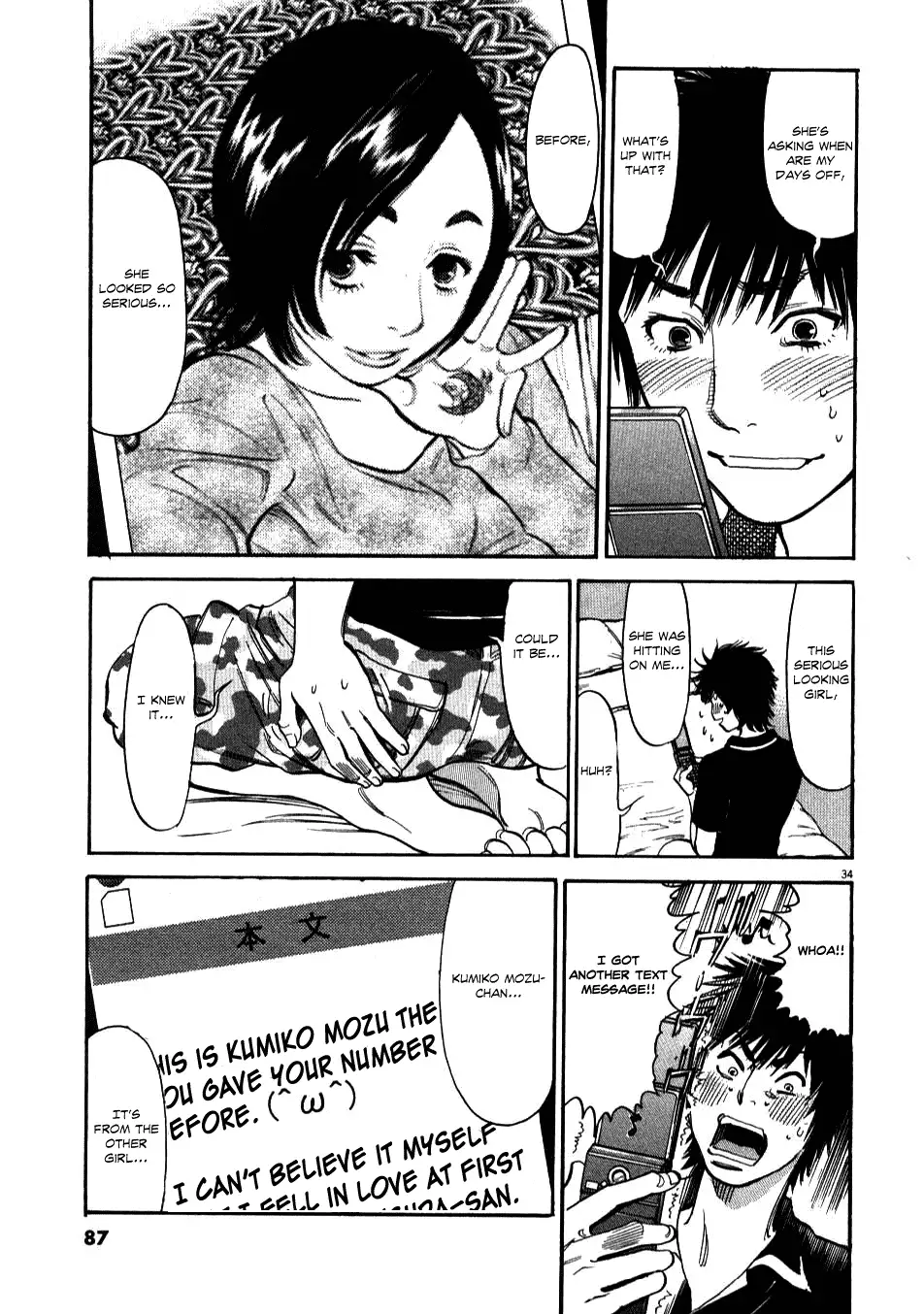Kono S O Mi Yo Cupid No Itazura chapter 2 page 33