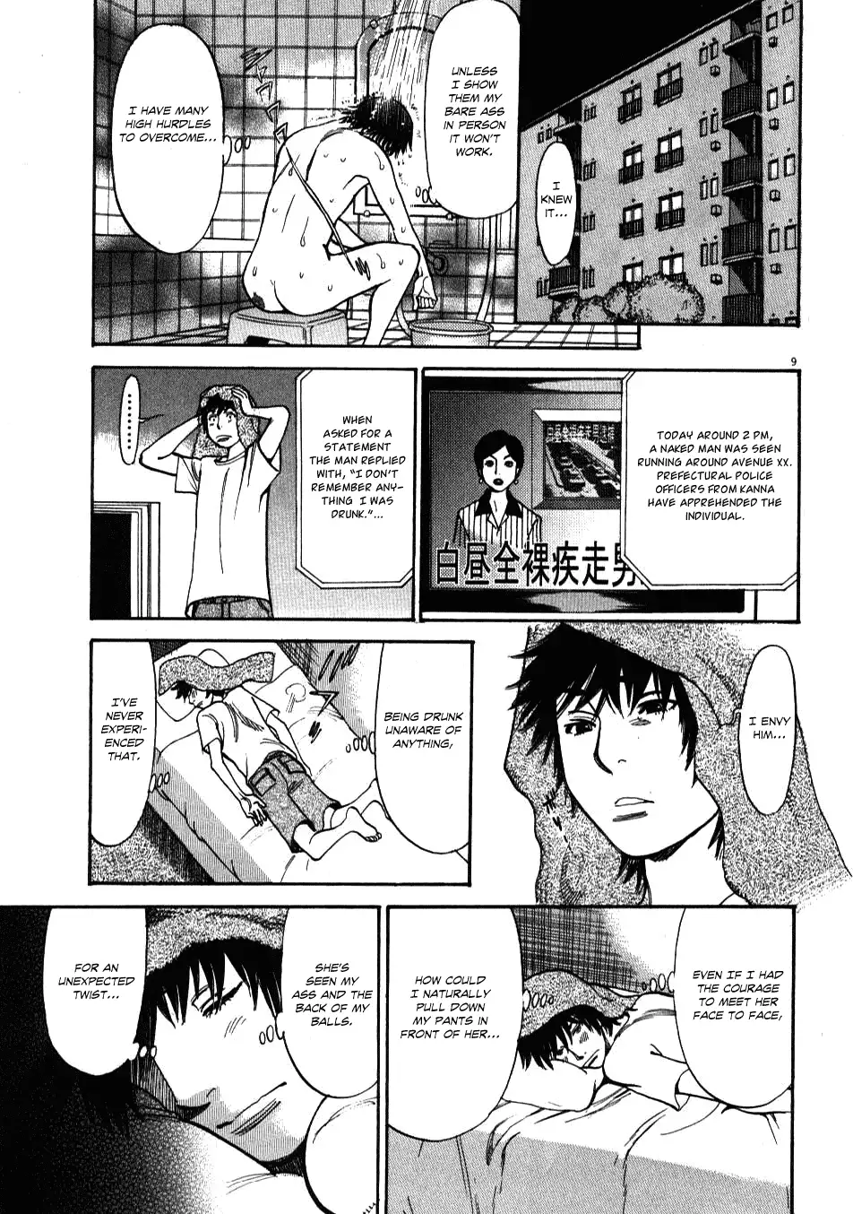 Kono S O Mi Yo Cupid No Itazura chapter 3 page 9