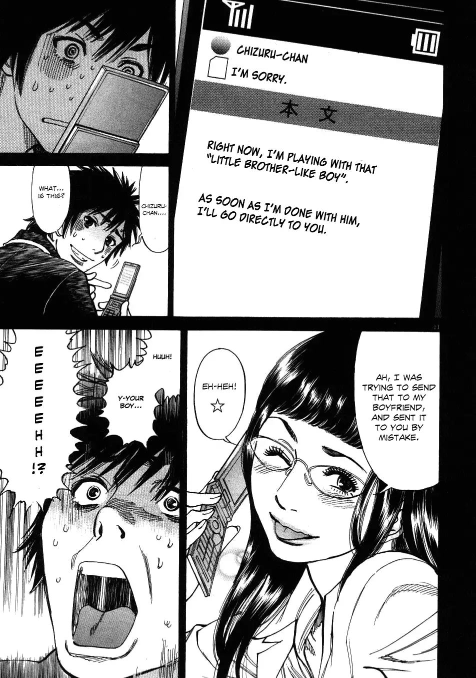 Kono S O Mi Yo Cupid No Itazura chapter 3 page 11