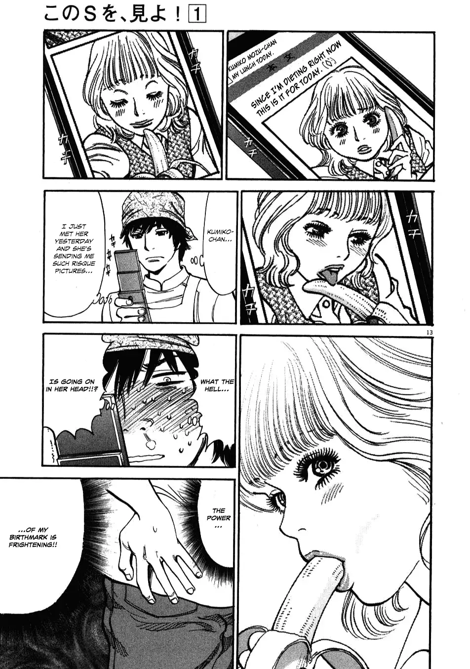 Kono S O Mi Yo Cupid No Itazura chapter 3 page 13