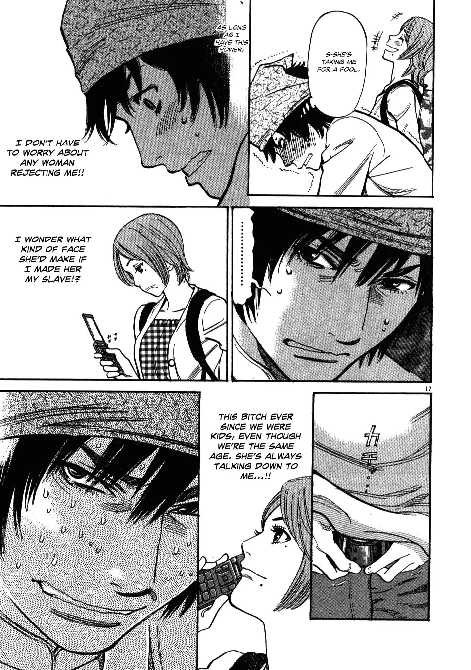 Kono S O Mi Yo Cupid No Itazura chapter 3 page 17
