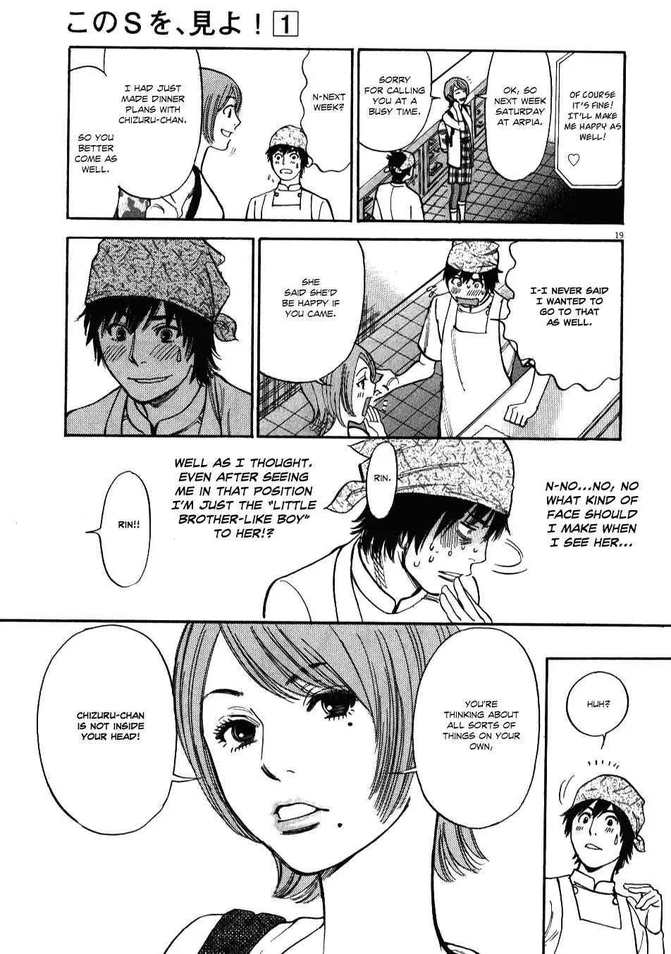Kono S O Mi Yo Cupid No Itazura chapter 3 page 19