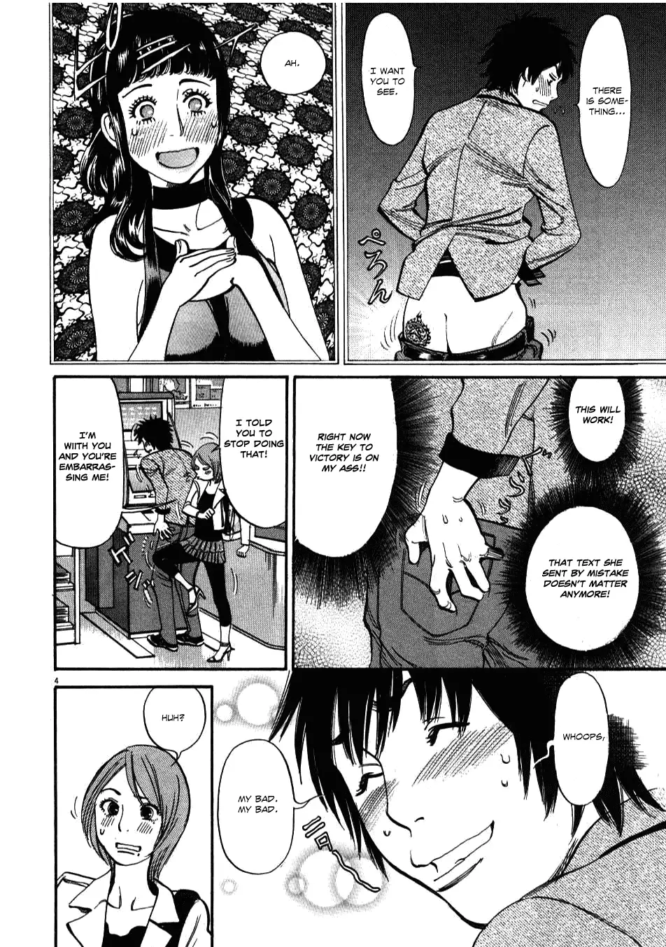 Kono S O Mi Yo Cupid No Itazura chapter 4 page 4