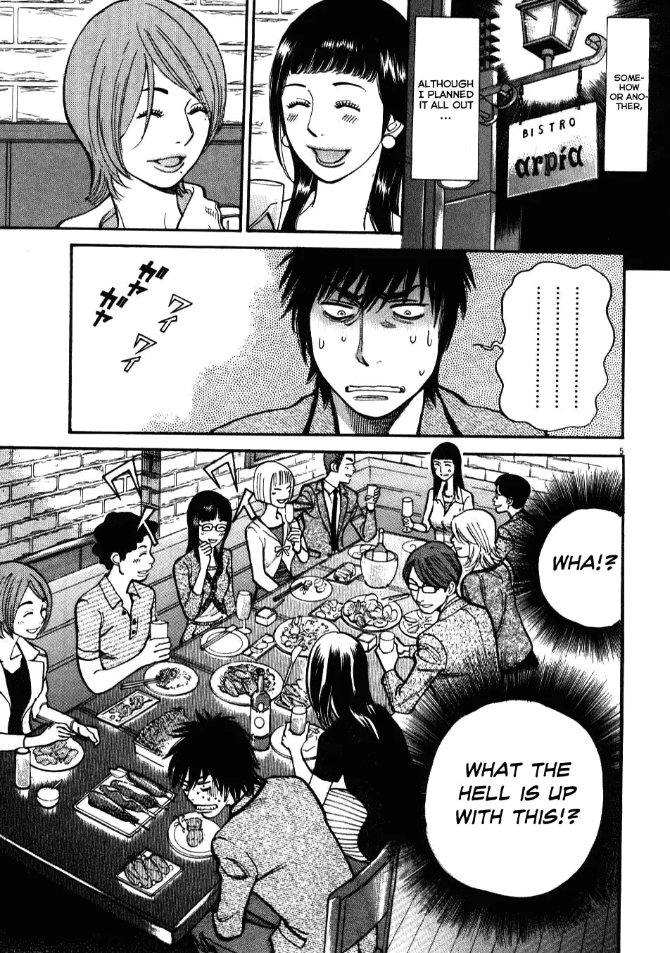 Kono S O Mi Yo Cupid No Itazura chapter 4 page 5
