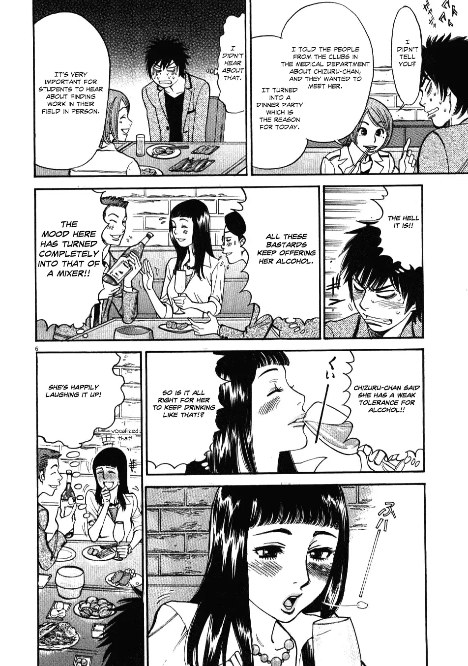 Kono S O Mi Yo Cupid No Itazura chapter 4 page 6