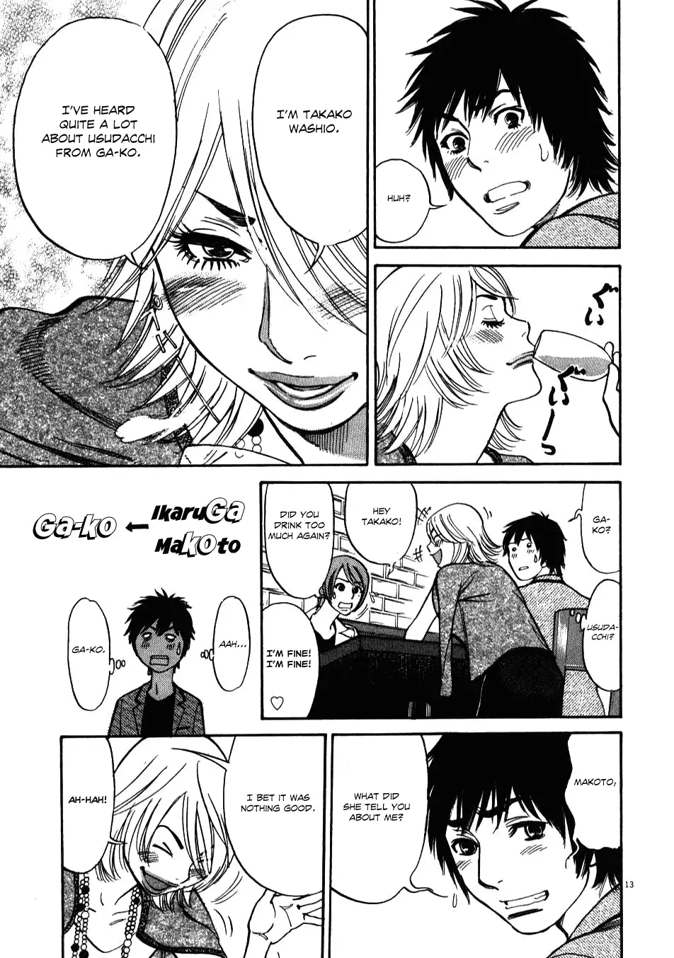 Kono S O Mi Yo Cupid No Itazura chapter 4 page 13
