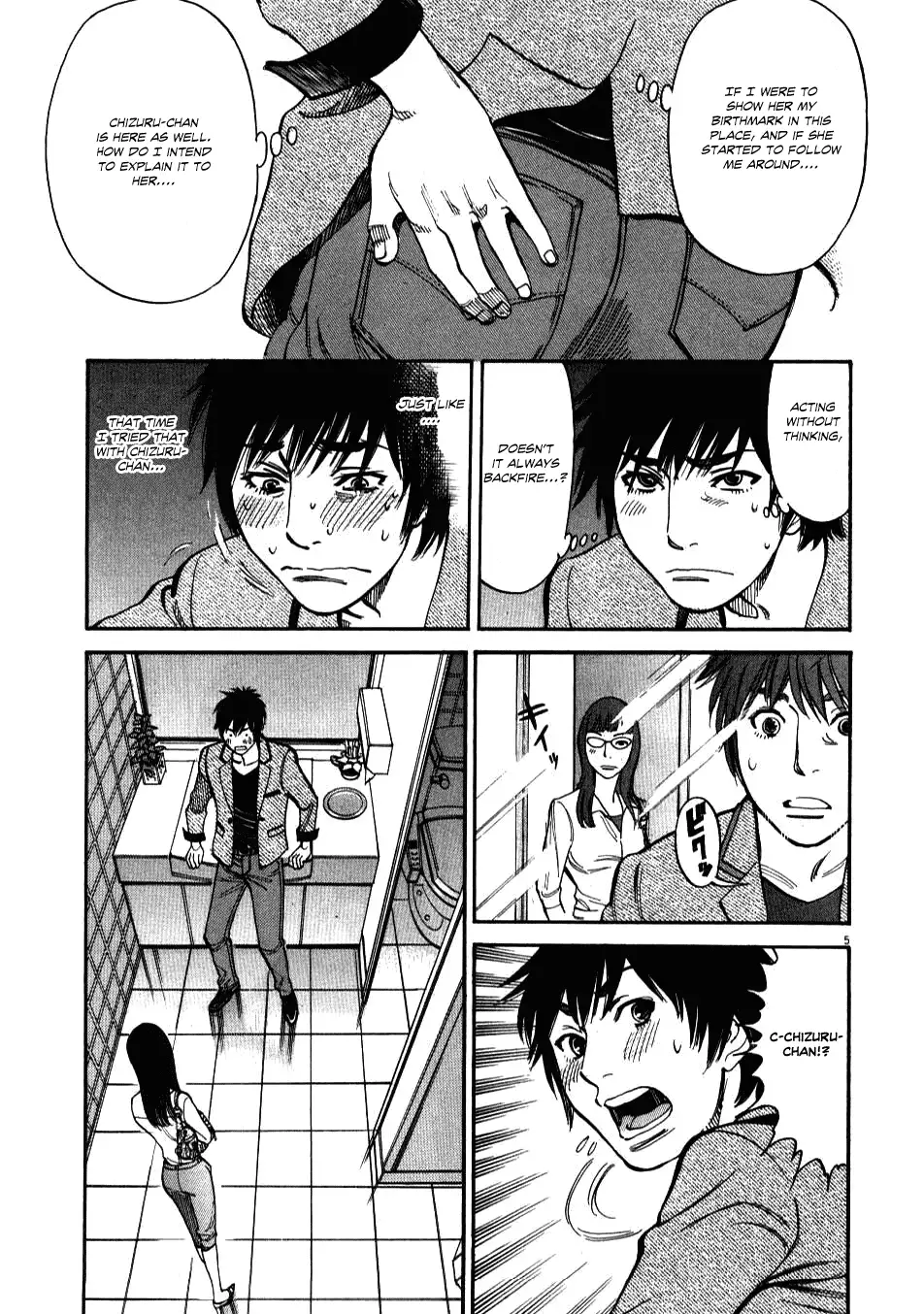Kono S O Mi Yo Cupid No Itazura chapter 5 page 5
