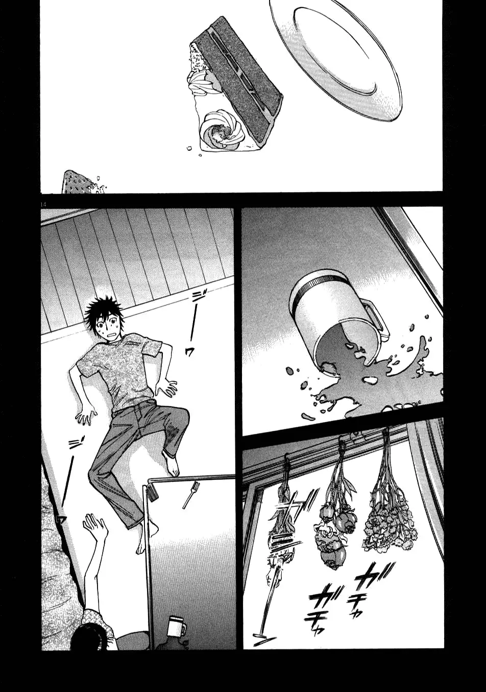 Kono S O Mi Yo Cupid No Itazura chapter 5 page 13
