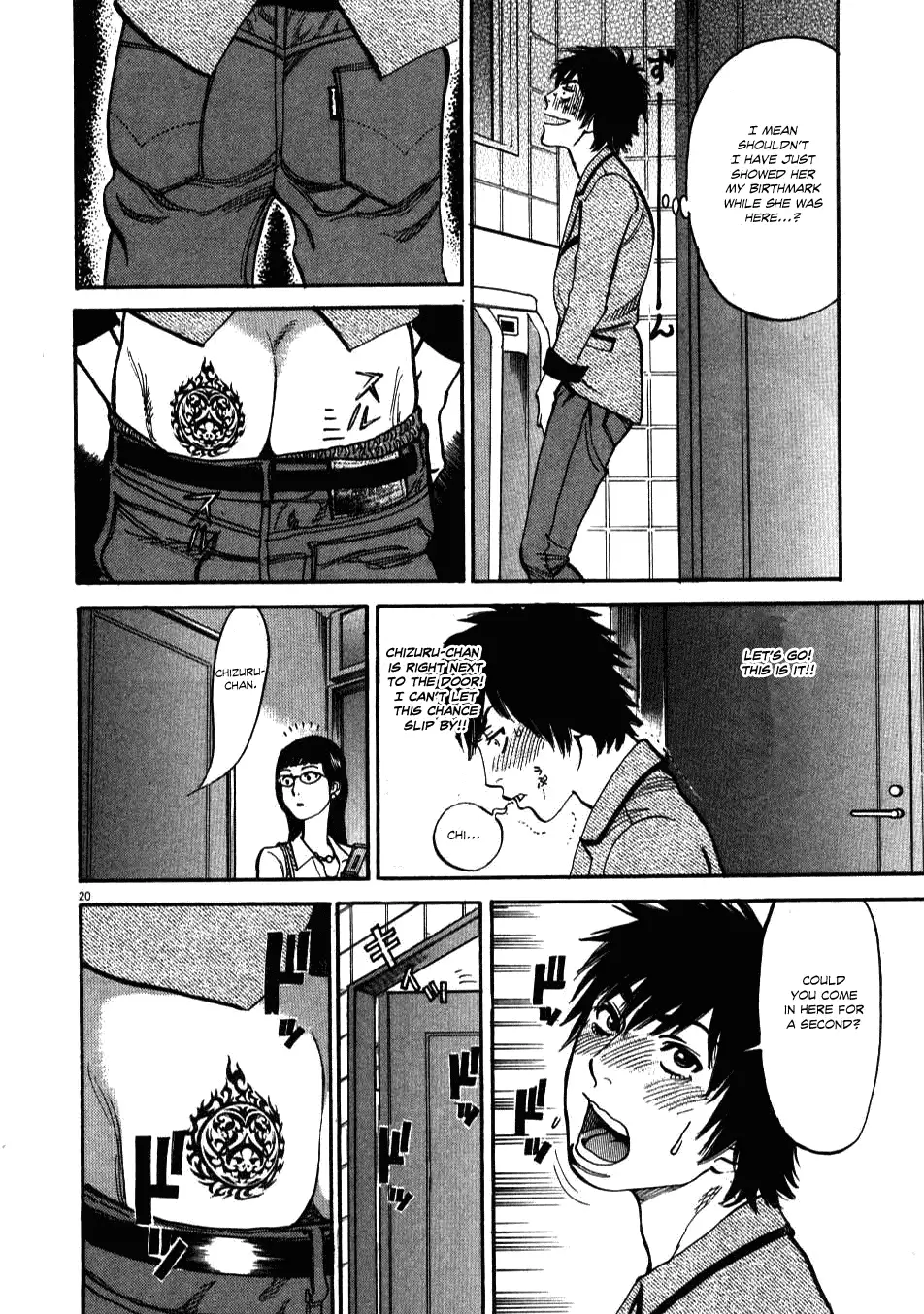 Kono S O Mi Yo Cupid No Itazura chapter 5 page 19