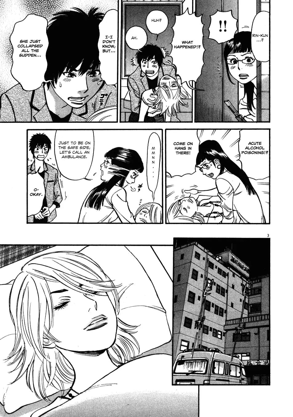 Kono S O Mi Yo Cupid No Itazura chapter 6 page 3