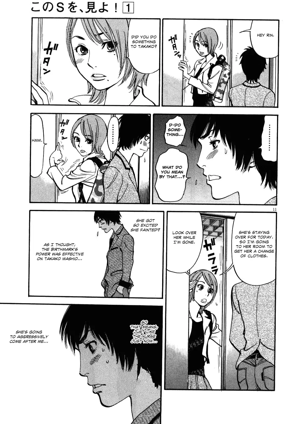 Kono S O Mi Yo Cupid No Itazura chapter 6 page 11