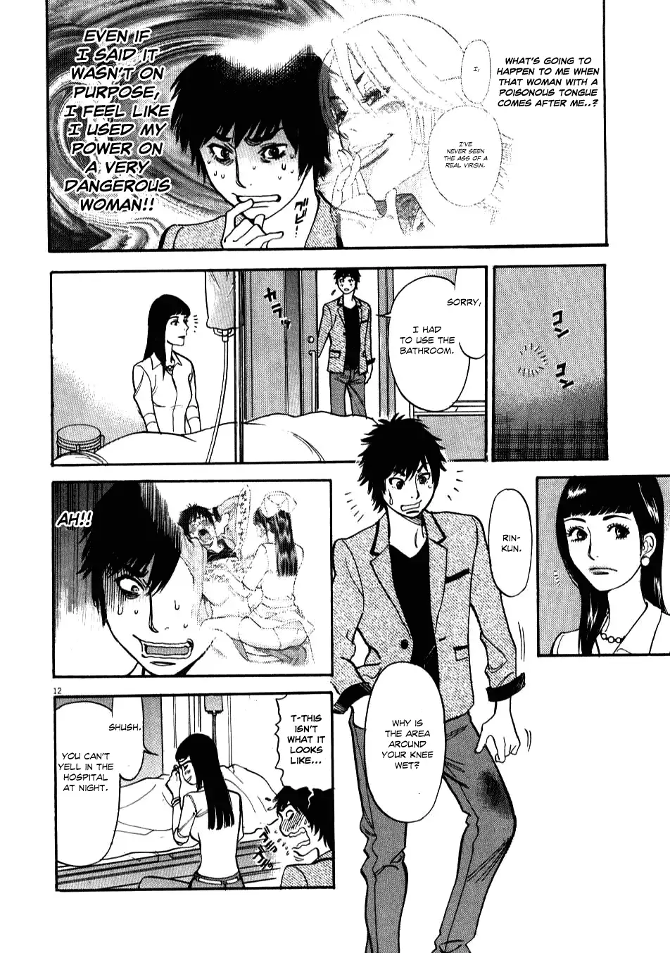 Kono S O Mi Yo Cupid No Itazura chapter 6 page 12