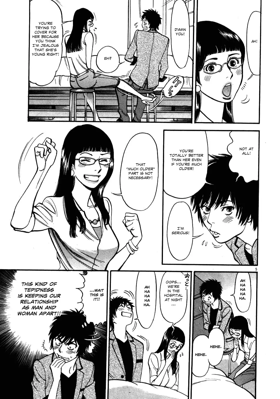 Kono S O Mi Yo Cupid No Itazura chapter 7 page 5