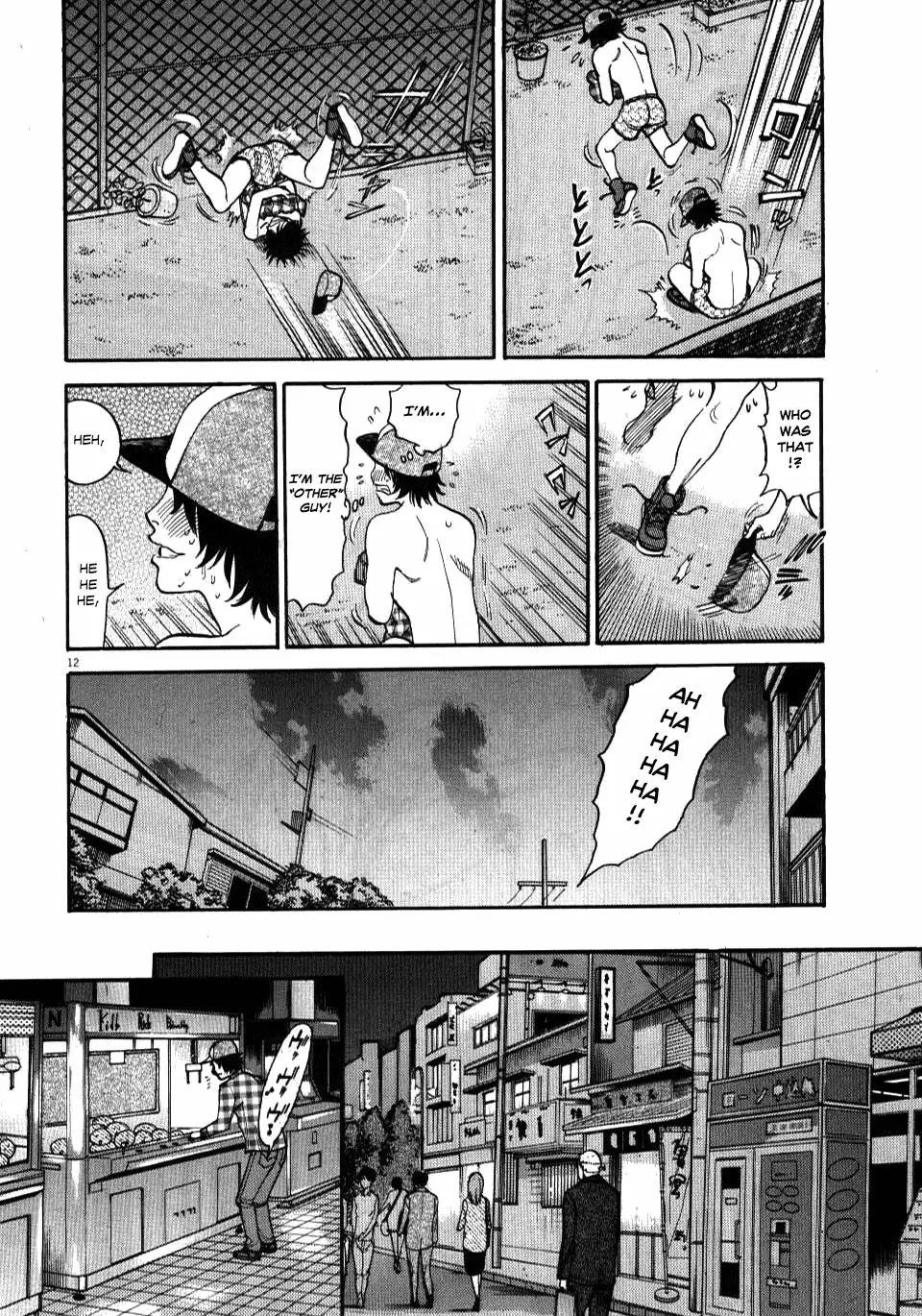 Kono S O Mi Yo Cupid No Itazura chapter 10 page 11
