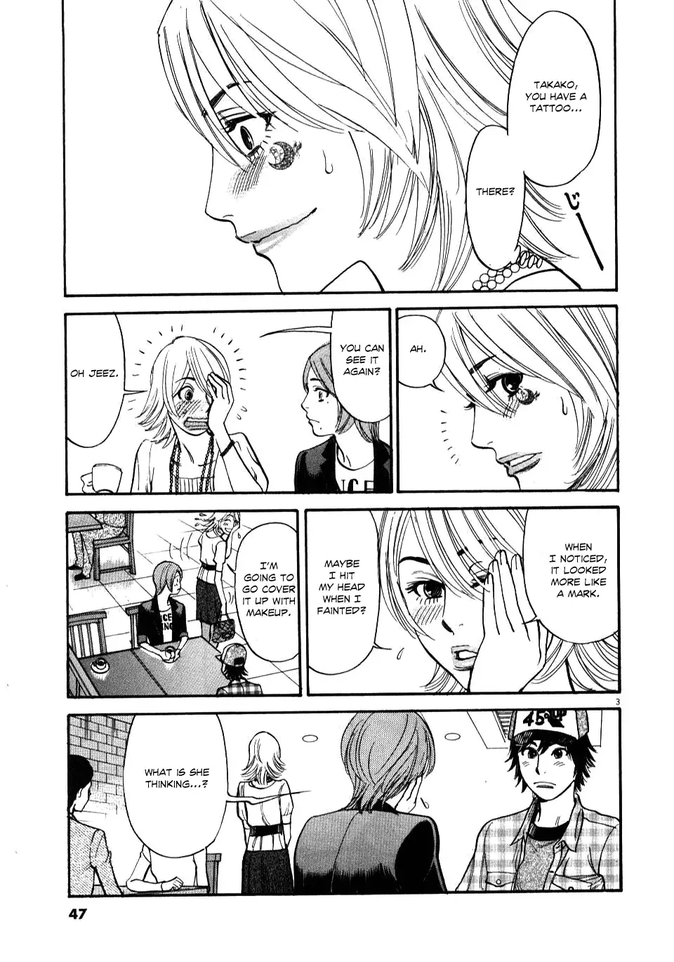 Kono S O Mi Yo Cupid No Itazura chapter 11 page 3