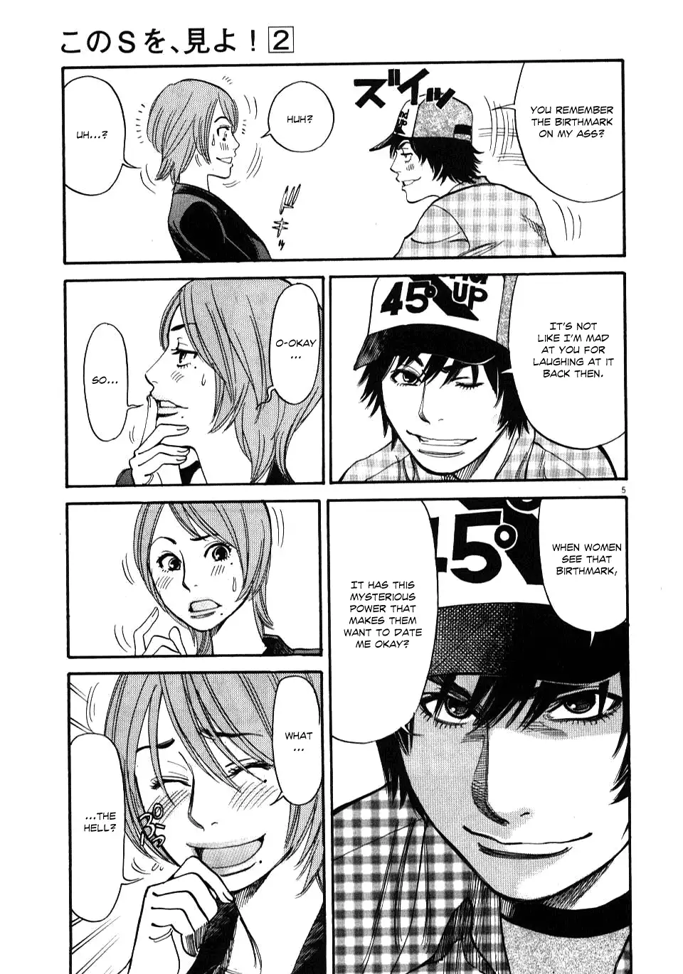 Kono S O Mi Yo Cupid No Itazura chapter 11 page 5