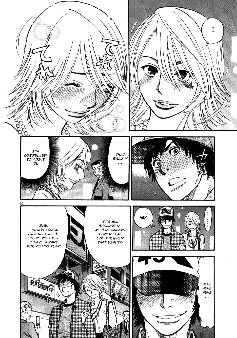 Kono S O Mi Yo Cupid No Itazura chapter 11 page 10
