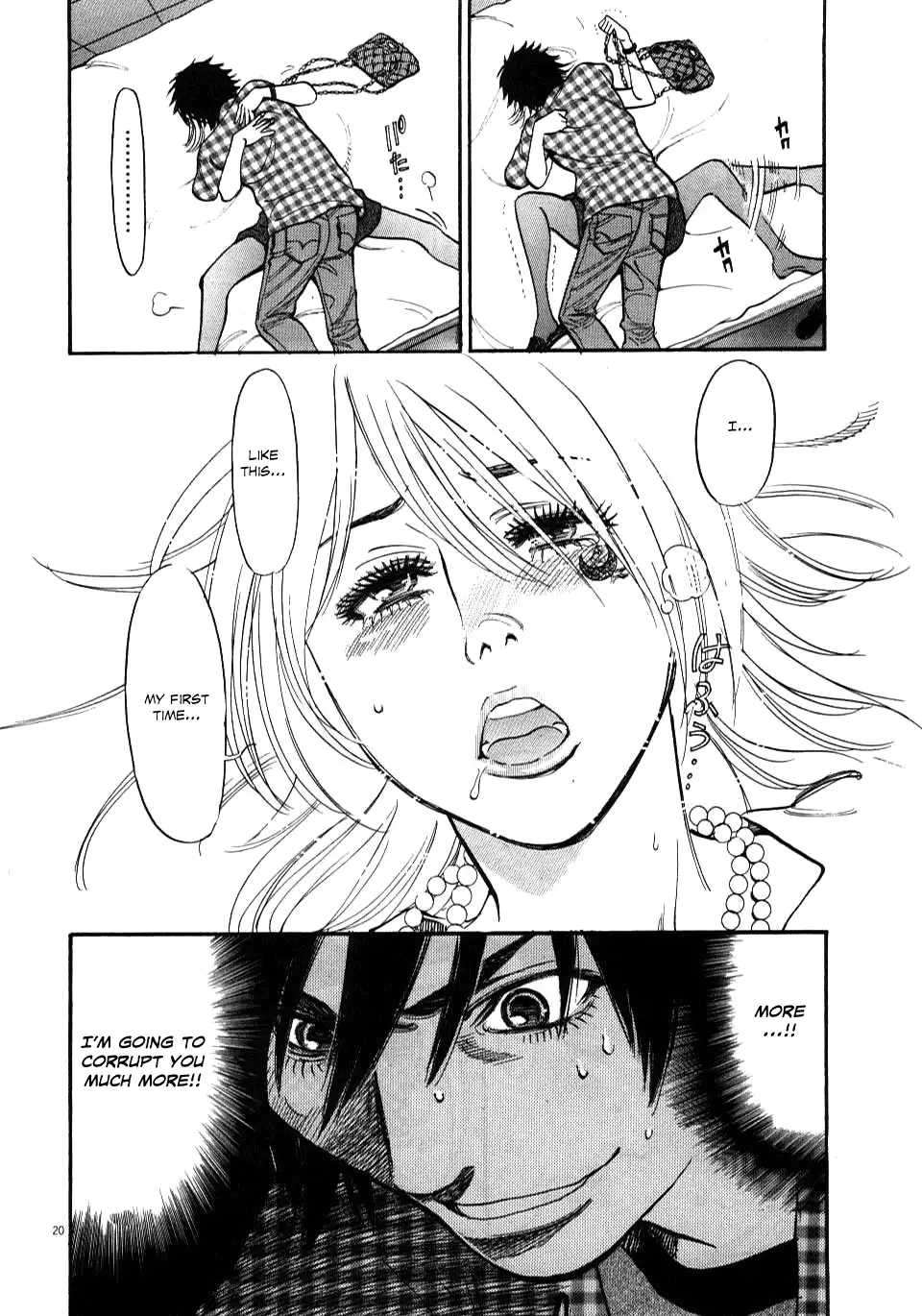 Kono S O Mi Yo Cupid No Itazura chapter 11 page 20