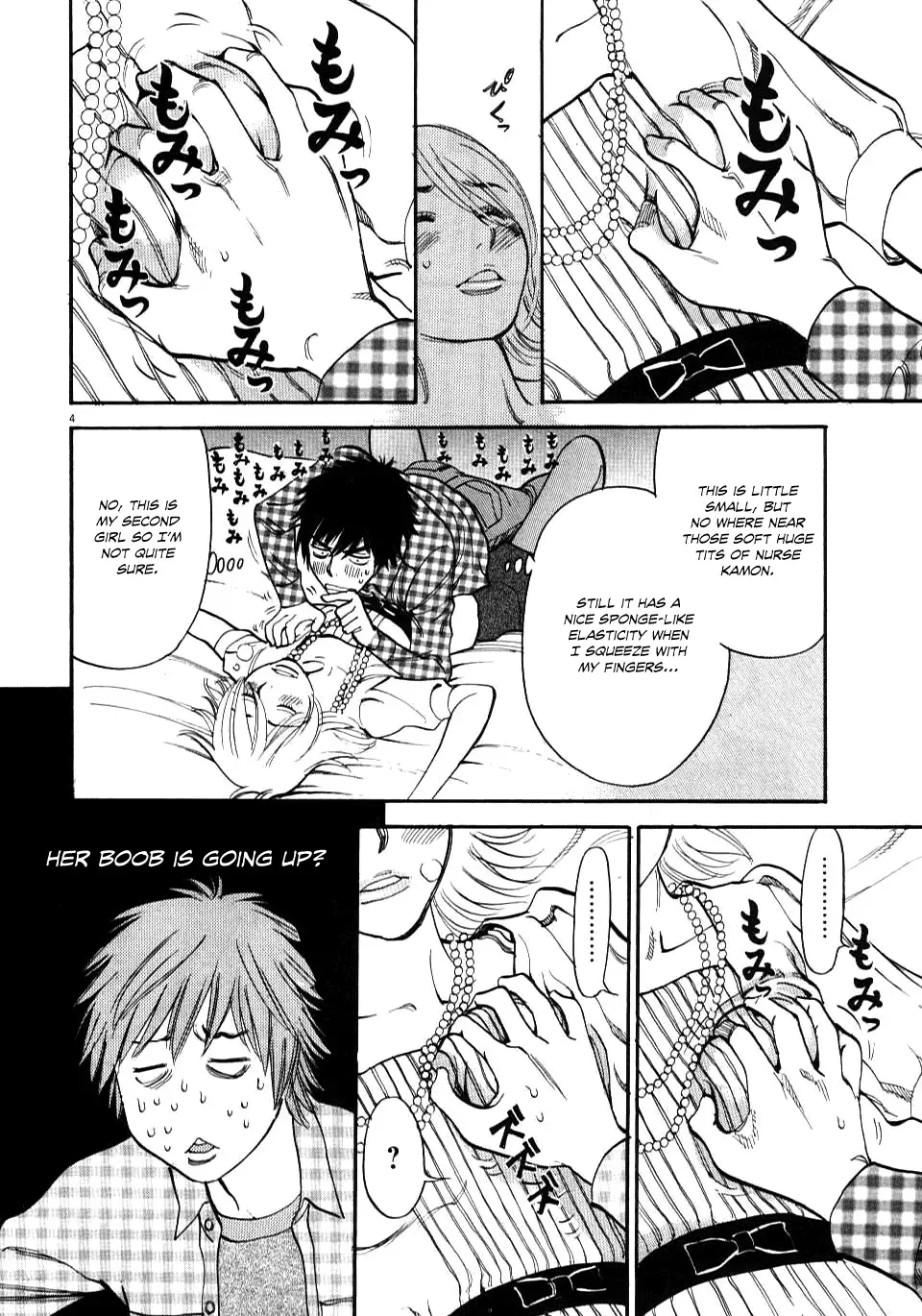 Kono S O Mi Yo Cupid No Itazura chapter 12 page 4
