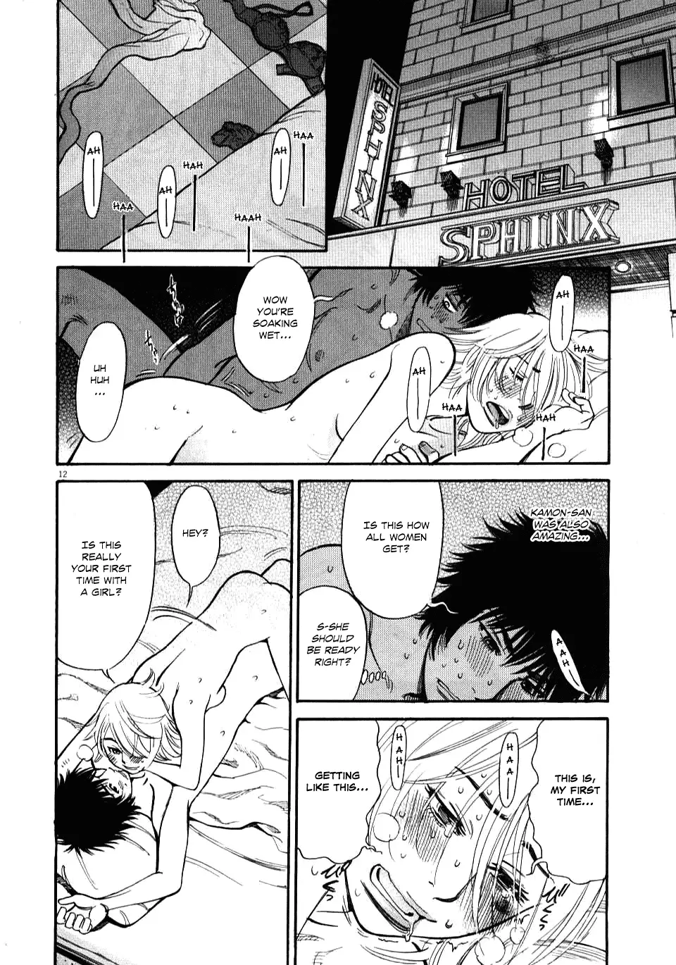 Kono S O Mi Yo Cupid No Itazura chapter 12 page 12