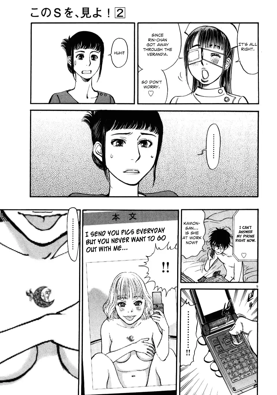 Kono S O Mi Yo Cupid No Itazura chapter 13 page 8
