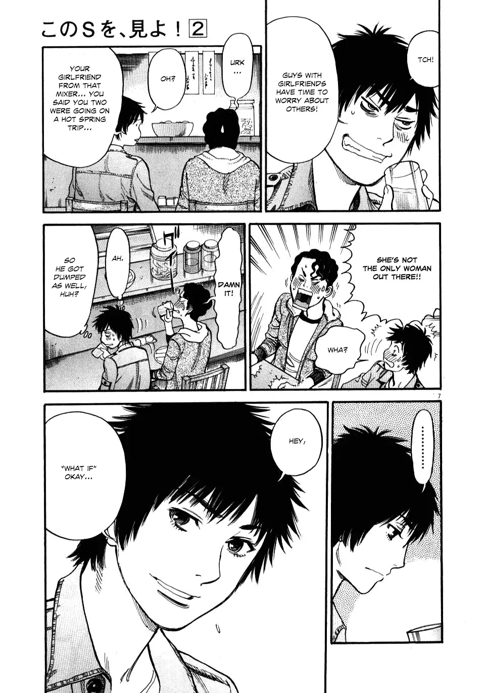 Kono S O Mi Yo Cupid No Itazura chapter 14 page 7