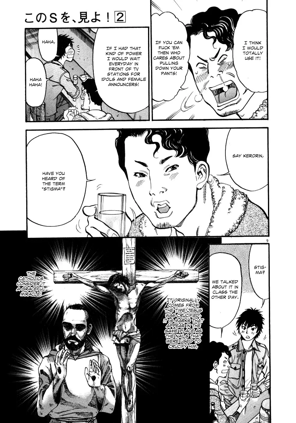 Kono S O Mi Yo Cupid No Itazura chapter 14 page 9