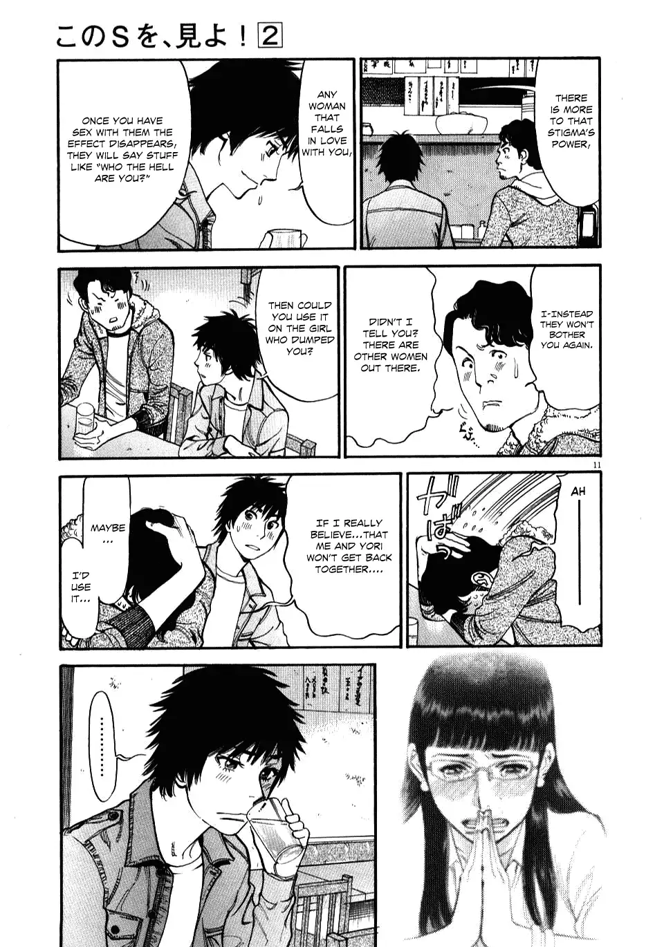 Kono S O Mi Yo Cupid No Itazura chapter 14 page 11