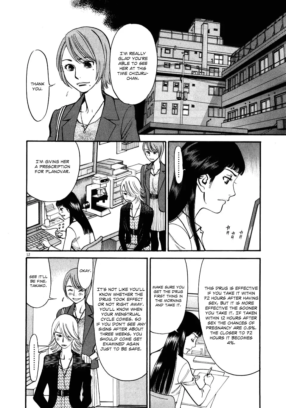 Kono S O Mi Yo Cupid No Itazura chapter 14 page 12