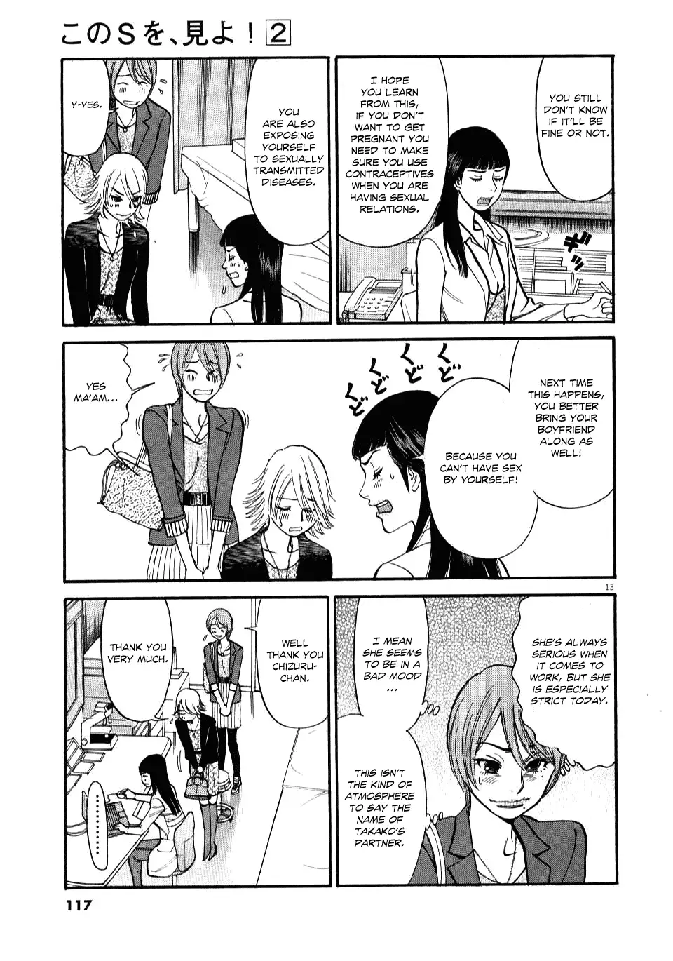 Kono S O Mi Yo Cupid No Itazura chapter 14 page 13