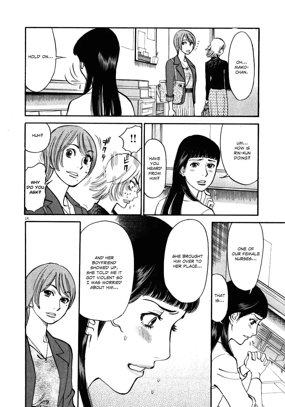 Kono S O Mi Yo Cupid No Itazura chapter 14 page 14