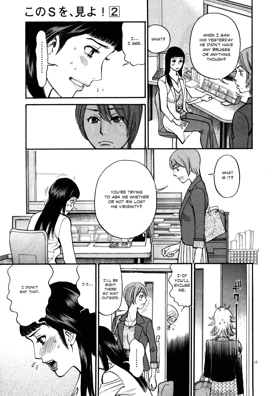 Kono S O Mi Yo Cupid No Itazura chapter 14 page 15