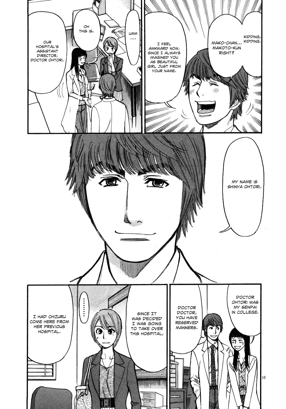Kono S O Mi Yo Cupid No Itazura chapter 15 page 10