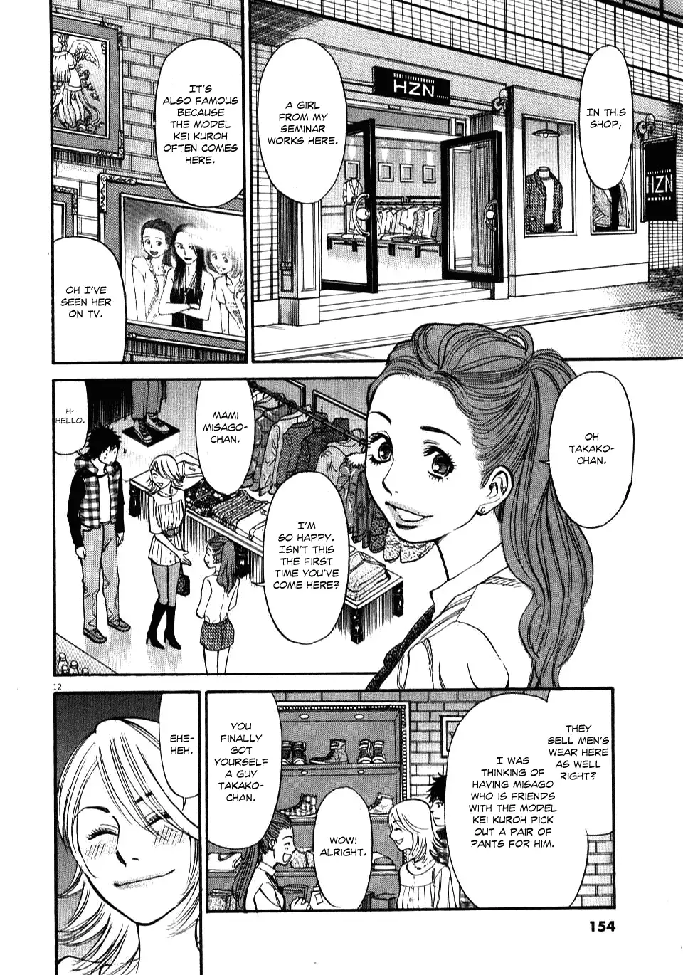 Kono S O Mi Yo Cupid No Itazura chapter 16 page 12