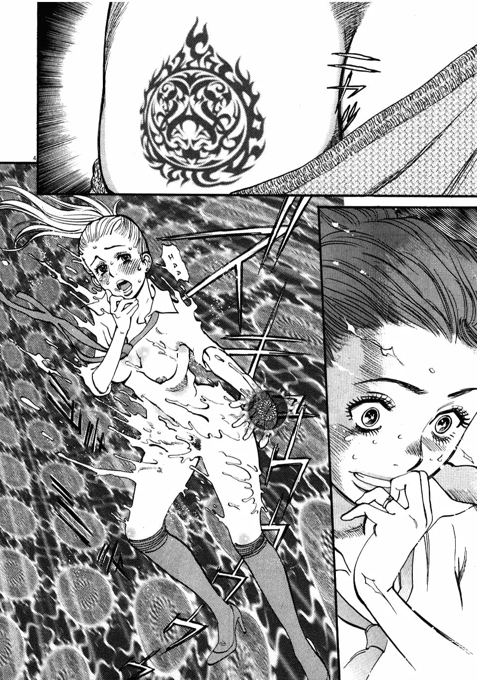 Kono S O Mi Yo Cupid No Itazura chapter 17 page 4