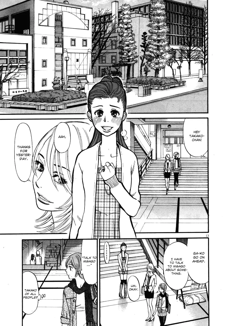 Kono S O Mi Yo Cupid No Itazura chapter 17 page 13