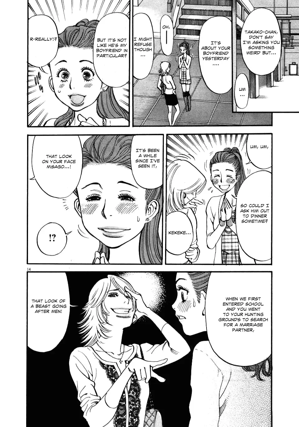 Kono S O Mi Yo Cupid No Itazura chapter 17 page 14