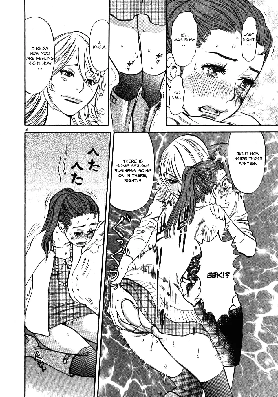 Kono S O Mi Yo Cupid No Itazura chapter 17 page 16