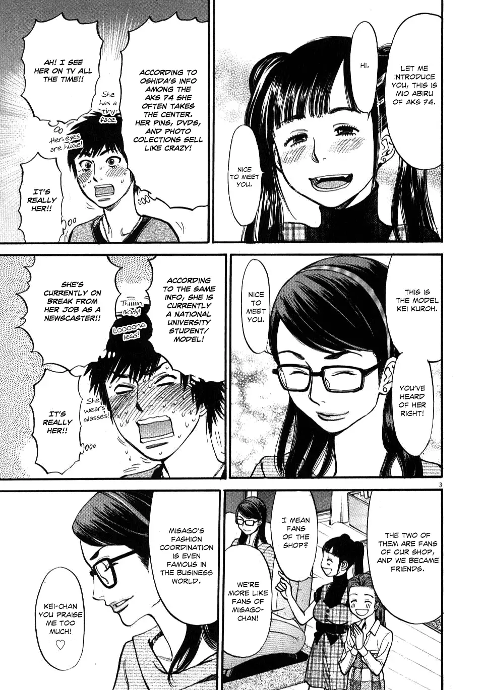 Kono S O Mi Yo Cupid No Itazura chapter 18 page 3
