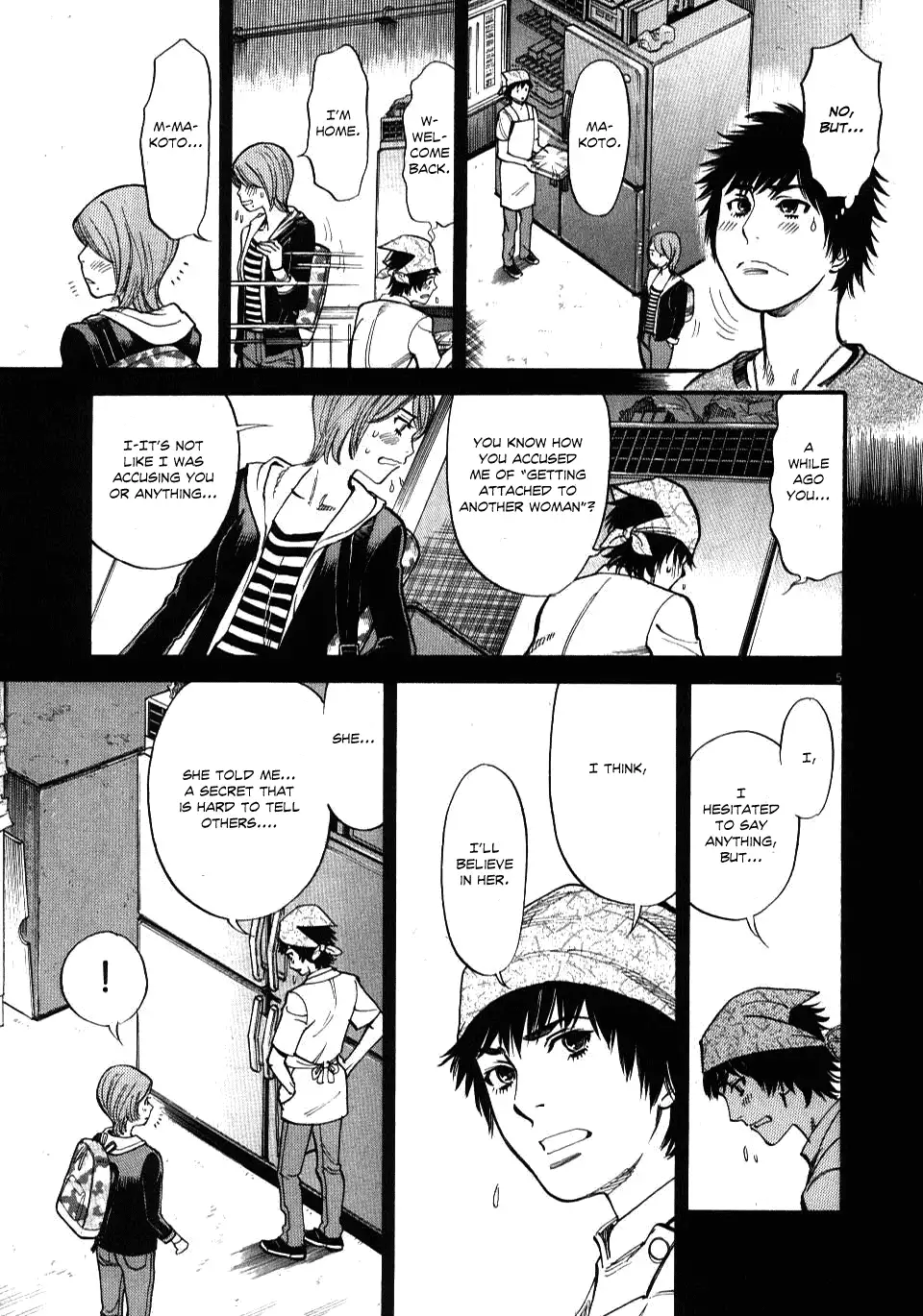 Kono S O Mi Yo Cupid No Itazura chapter 18 page 5