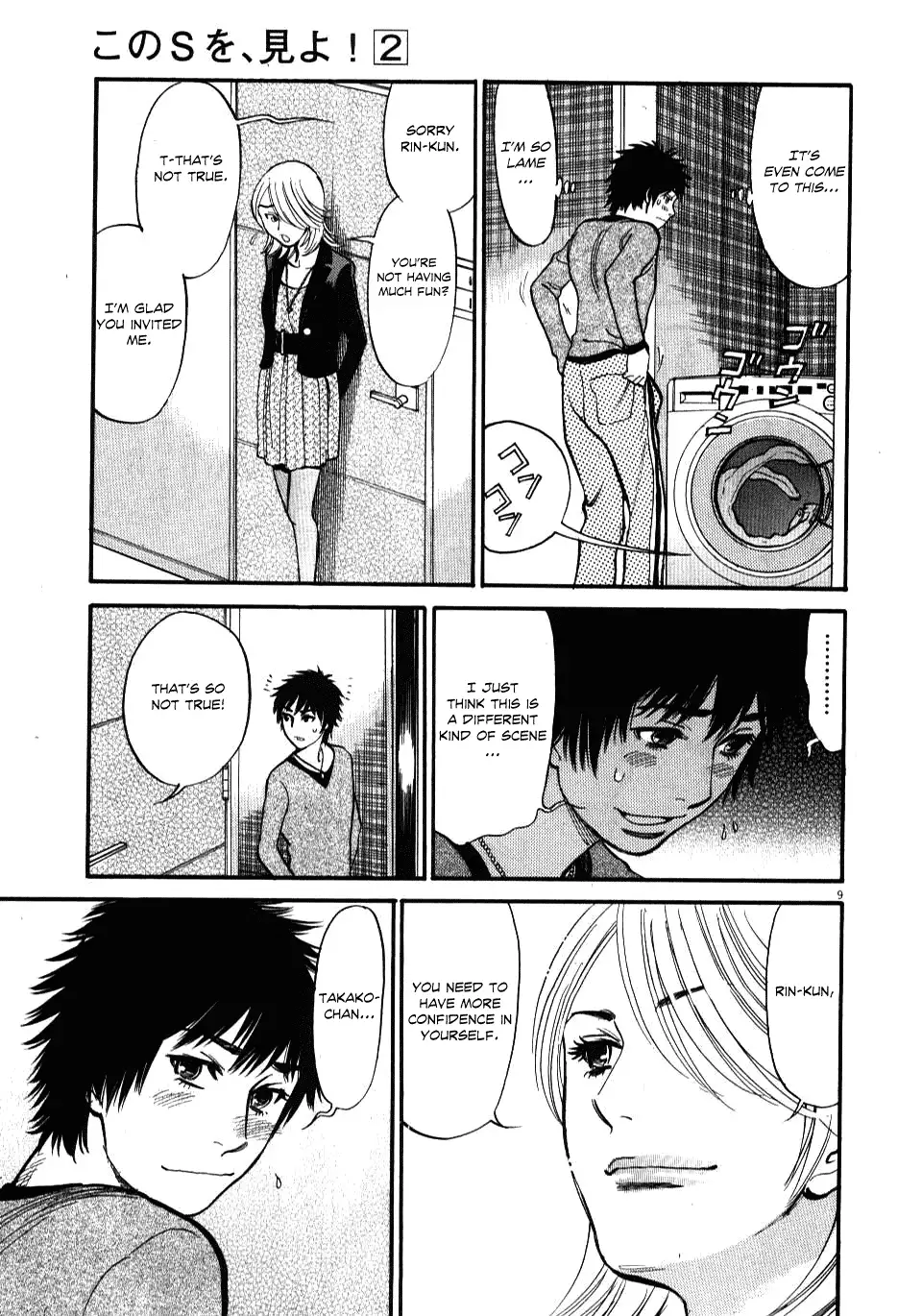 Kono S O Mi Yo Cupid No Itazura chapter 18 page 9