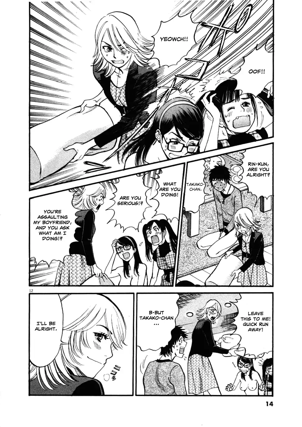 Kono S O Mi Yo Cupid No Itazura chapter 19 page 14
