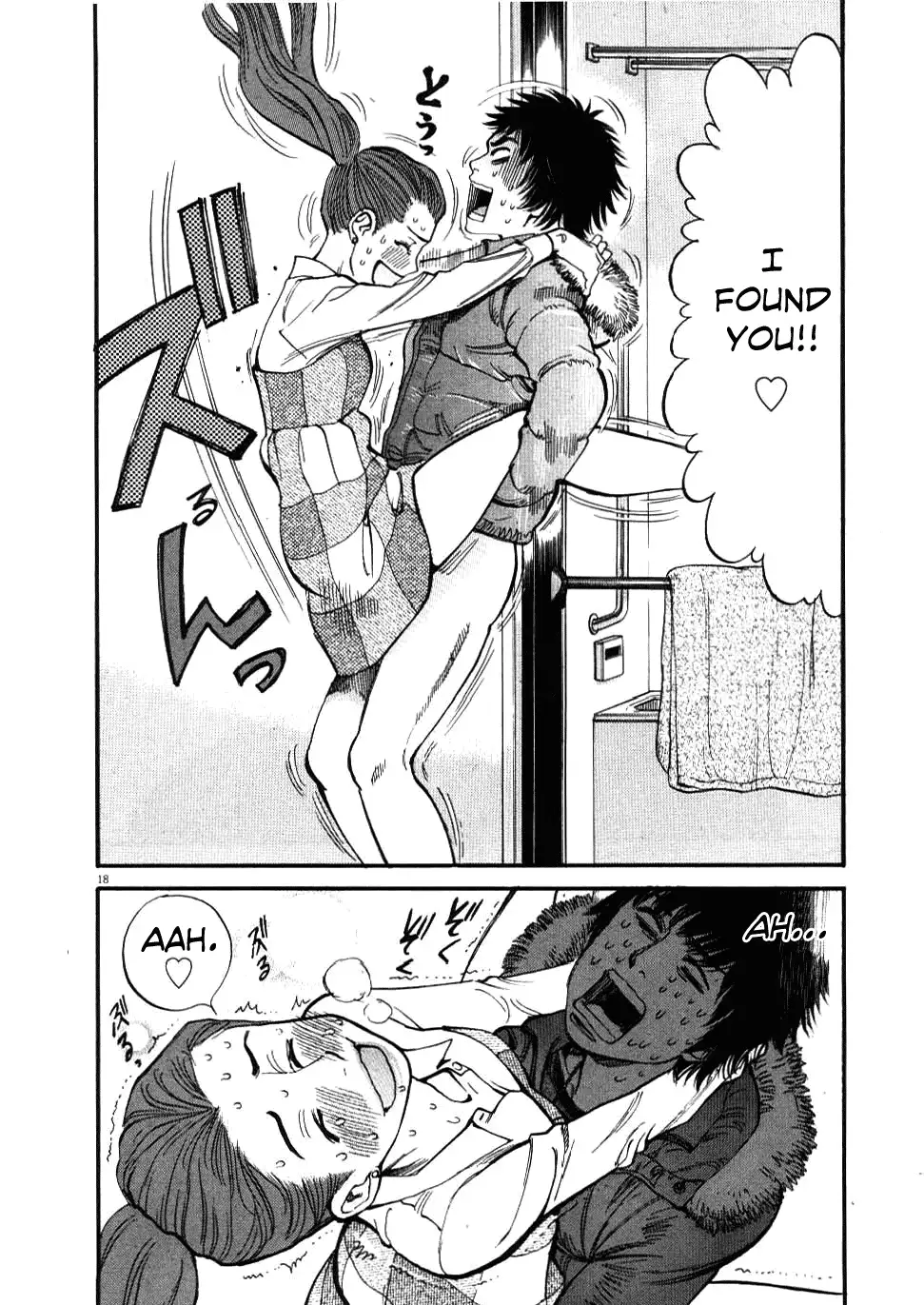 Kono S O Mi Yo Cupid No Itazura chapter 19 page 20
