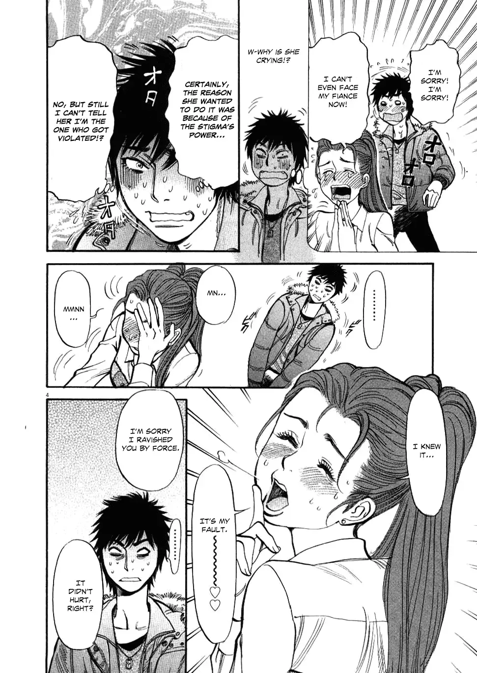 Kono S O Mi Yo Cupid No Itazura chapter 20 page 4