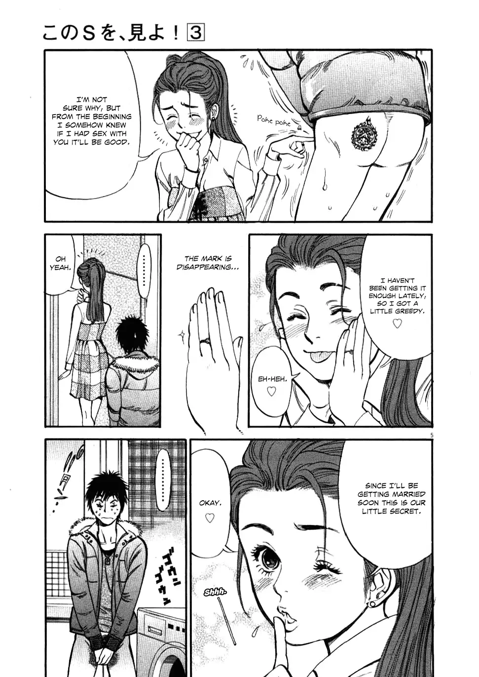 Kono S O Mi Yo Cupid No Itazura chapter 20 page 5